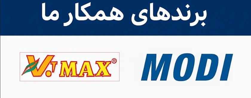 برند های فروش ولت سان